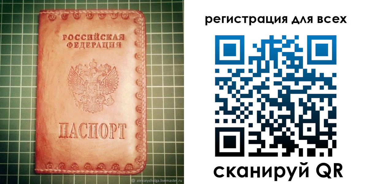 регистрация для дет. сада в Зиме
