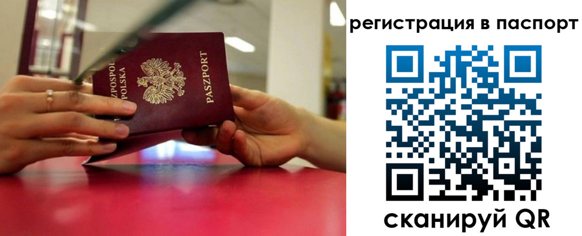миграционный учет в Зиме