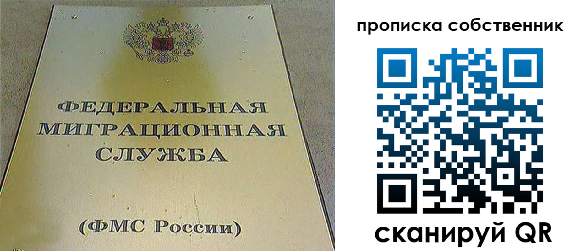 где прописаться в Зиме