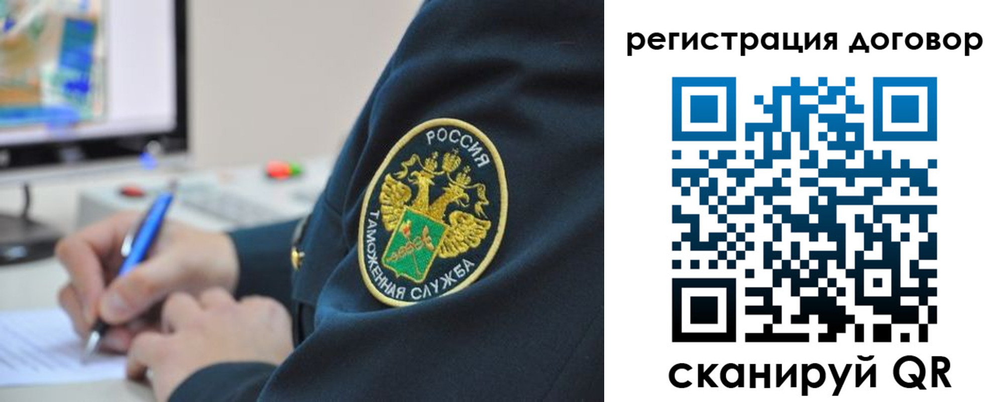 временная регистрация для всех в Зиме