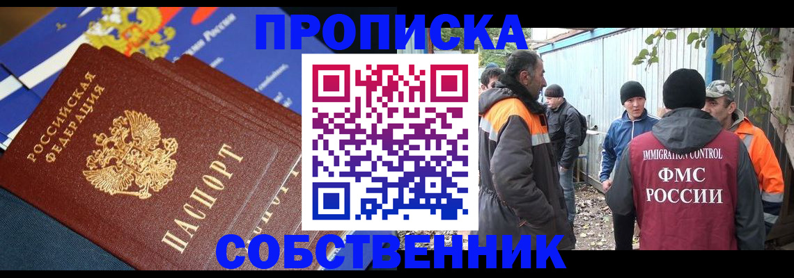 найти адрес прописки в Зиме