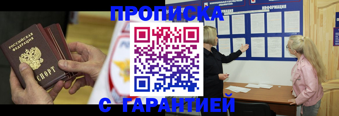 прописка иностранных граждан в Зиме