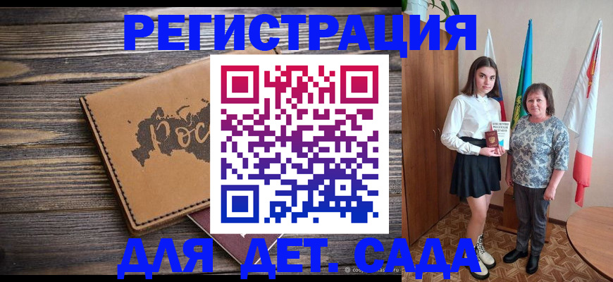 временная регистрация надежно в Зиме