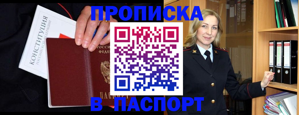 регистрация для школы в Зиме