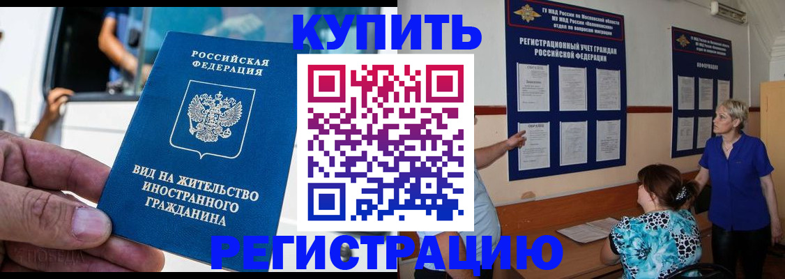 миграционный учет в Зиме
